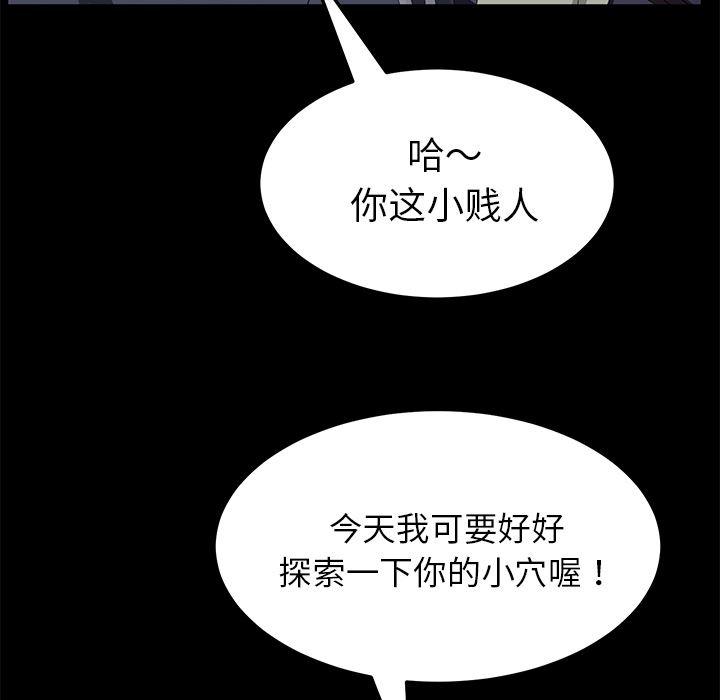 不知火舞同人漫画韩漫全集-29无删减无遮挡章节图片 
