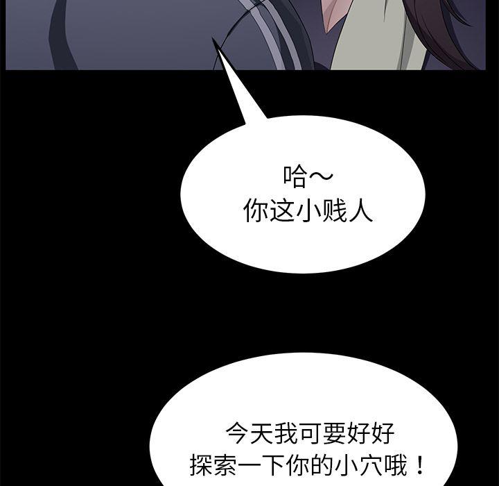 不知火舞同人漫画韩漫全集-30无删减无遮挡章节图片 