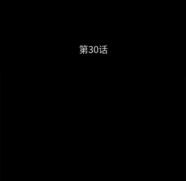 不知火舞同人漫画韩漫全集-30无删减无遮挡章节图片 