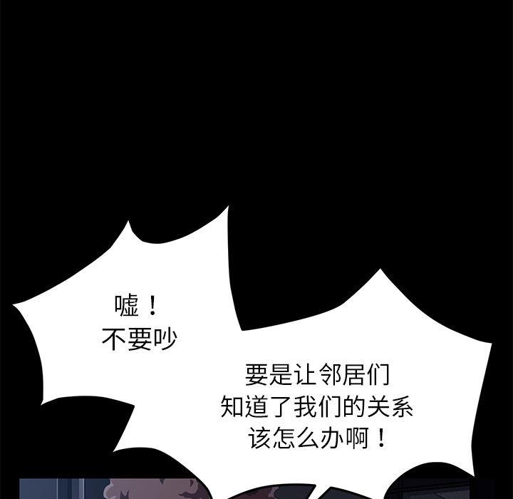 不知火舞同人漫画韩漫全集-30无删减无遮挡章节图片 