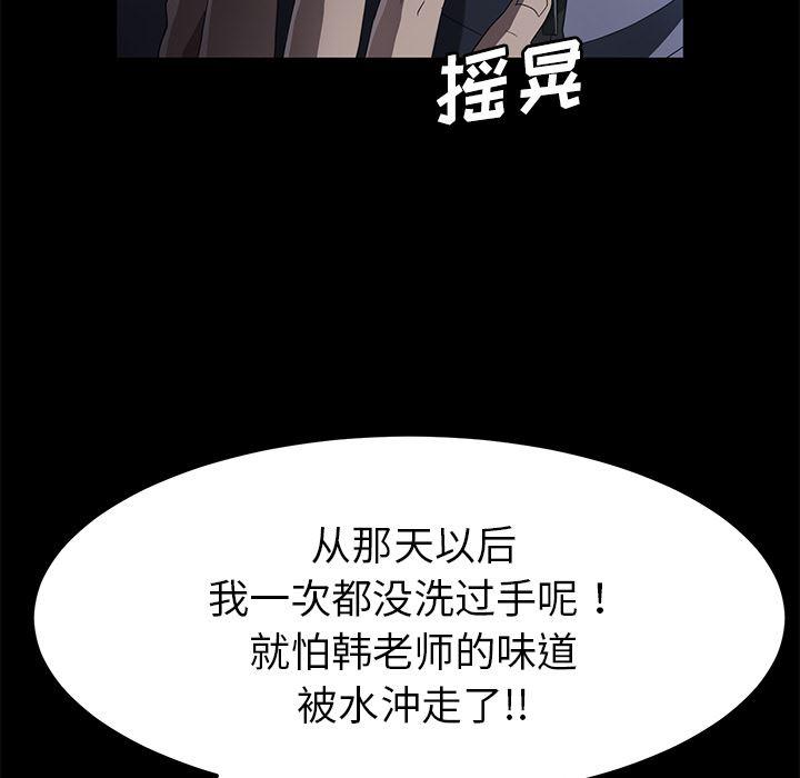 不知火舞同人漫画韩漫全集-30无删减无遮挡章节图片 