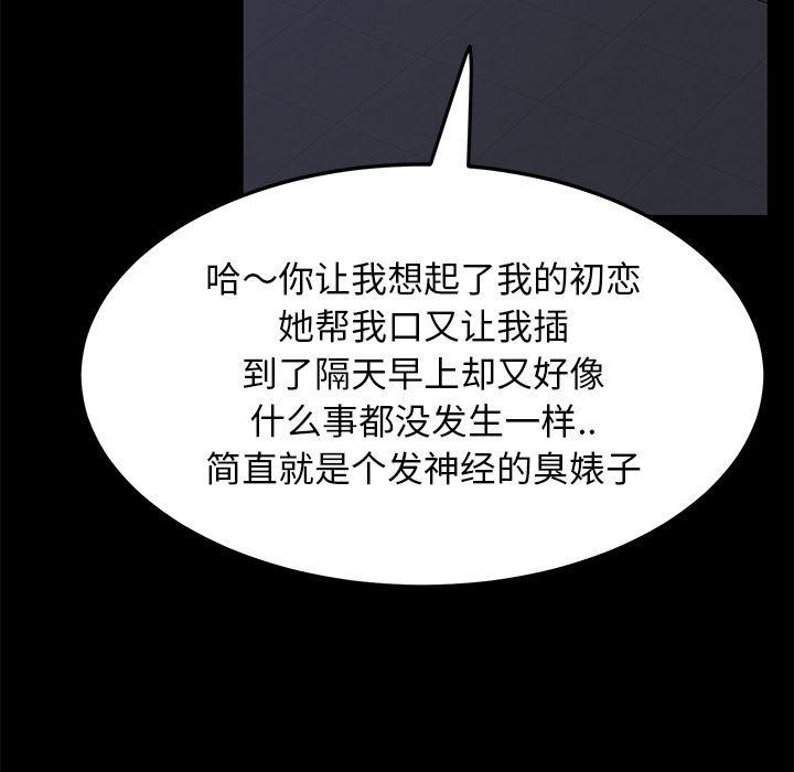 不知火舞同人漫画韩漫全集-30无删减无遮挡章节图片 