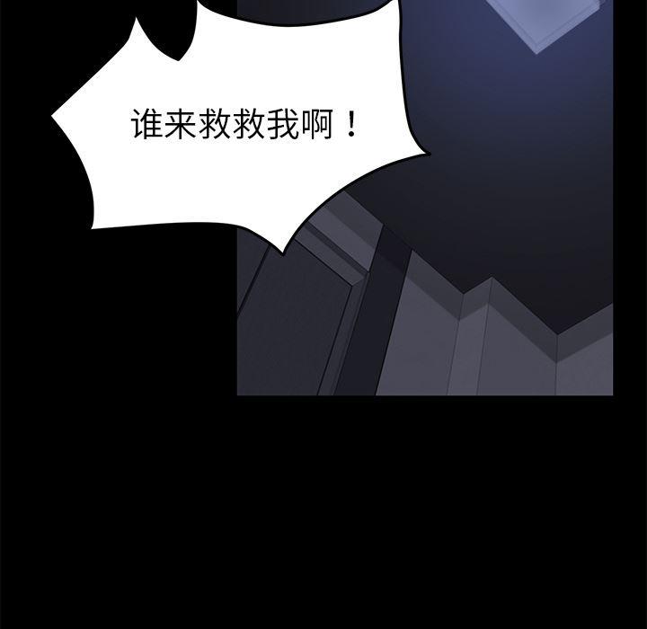 不知火舞同人漫画韩漫全集-30无删减无遮挡章节图片 