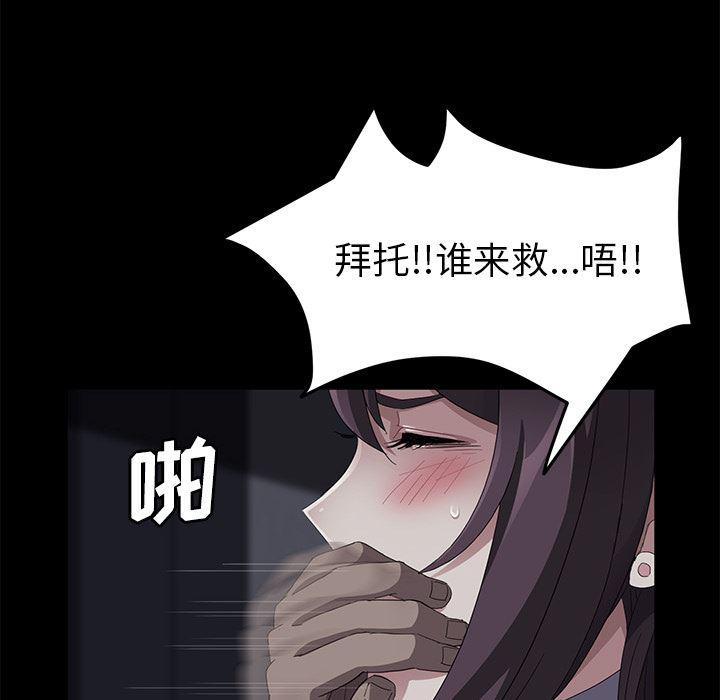 不知火舞同人漫画韩漫全集-30无删减无遮挡章节图片 