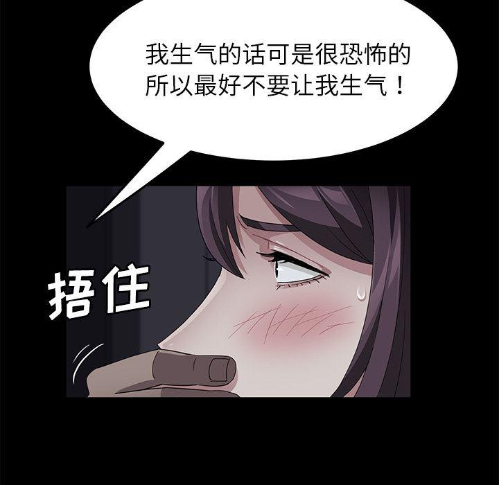 不知火舞同人漫画韩漫全集-30无删减无遮挡章节图片 