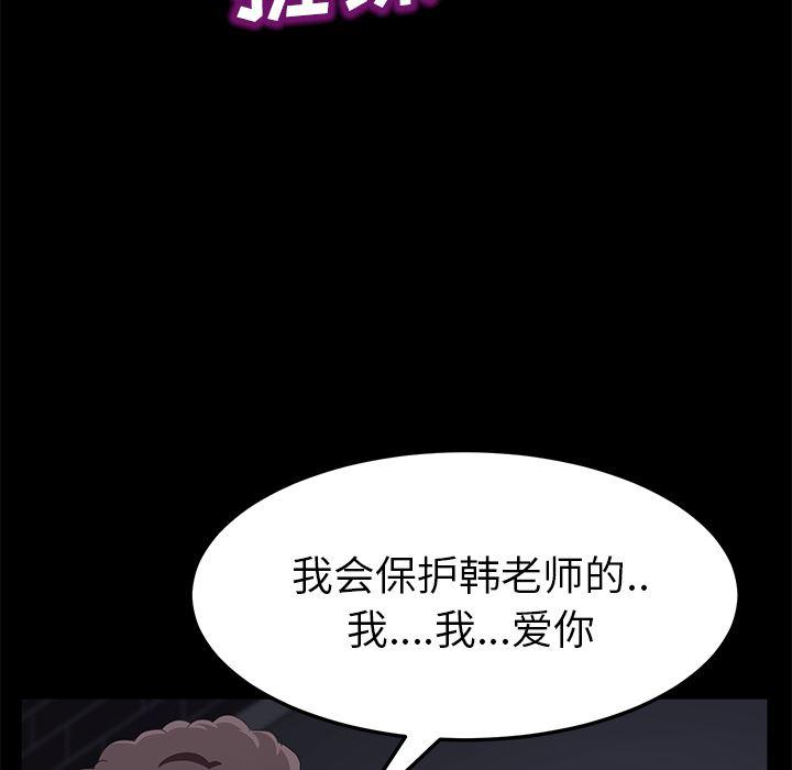 不知火舞同人漫画韩漫全集-30无删减无遮挡章节图片 