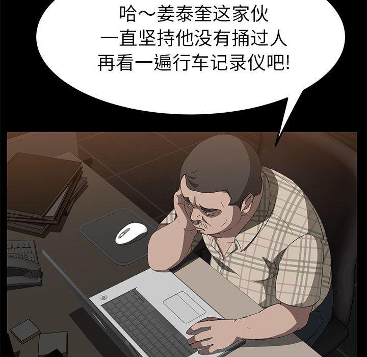 不知火舞同人漫画韩漫全集-30无删减无遮挡章节图片 