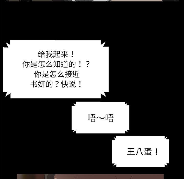 不知火舞同人漫画韩漫全集-30无删减无遮挡章节图片 