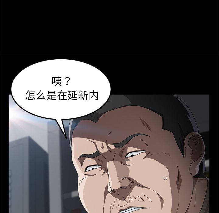 不知火舞同人漫画韩漫全集-30无删减无遮挡章节图片 