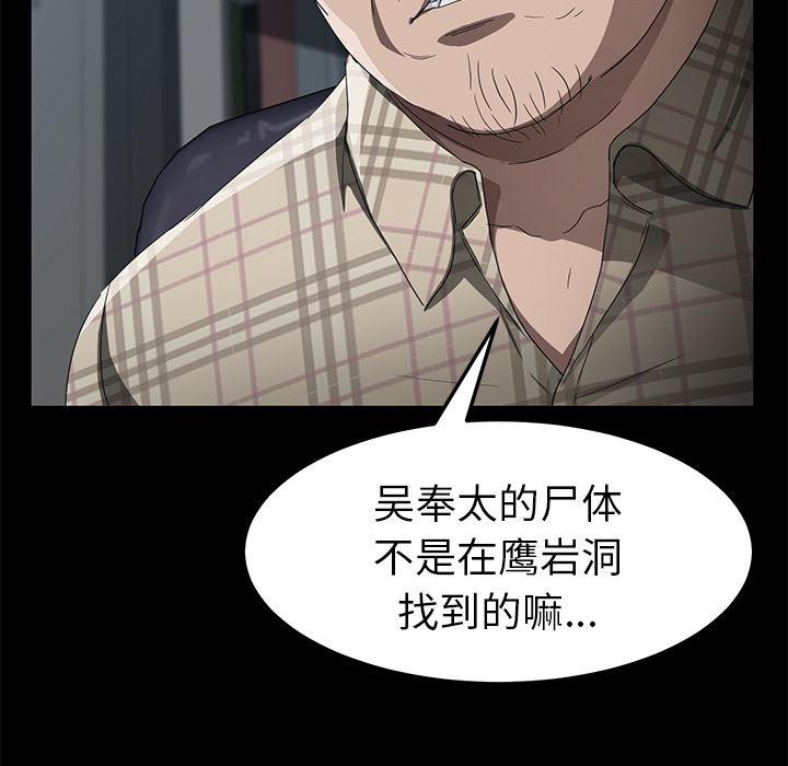 不知火舞同人漫画韩漫全集-30无删减无遮挡章节图片 