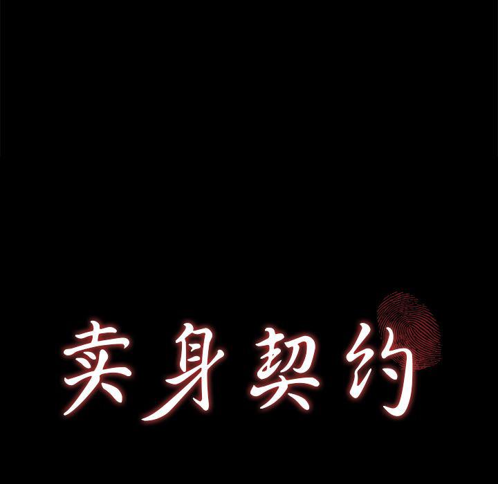 不知火舞同人漫画韩漫全集-31无删减无遮挡章节图片 