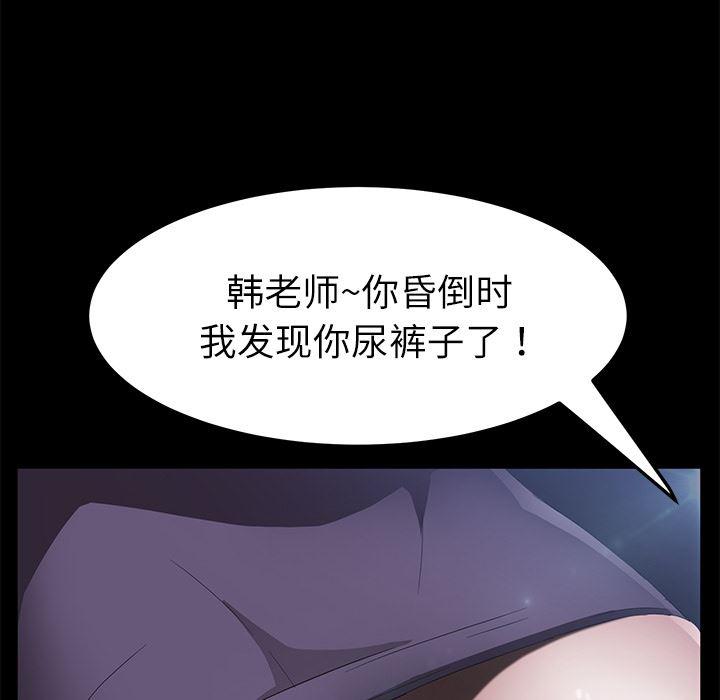 不知火舞同人漫画韩漫全集-31无删减无遮挡章节图片 