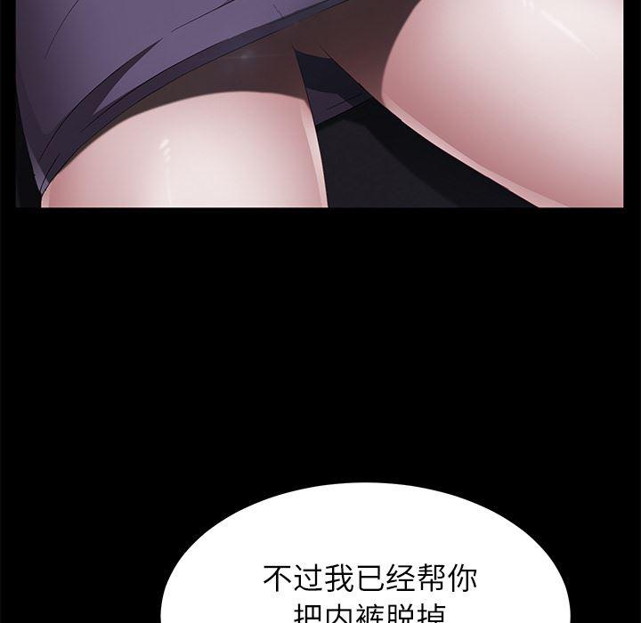 不知火舞同人漫画韩漫全集-31无删减无遮挡章节图片 