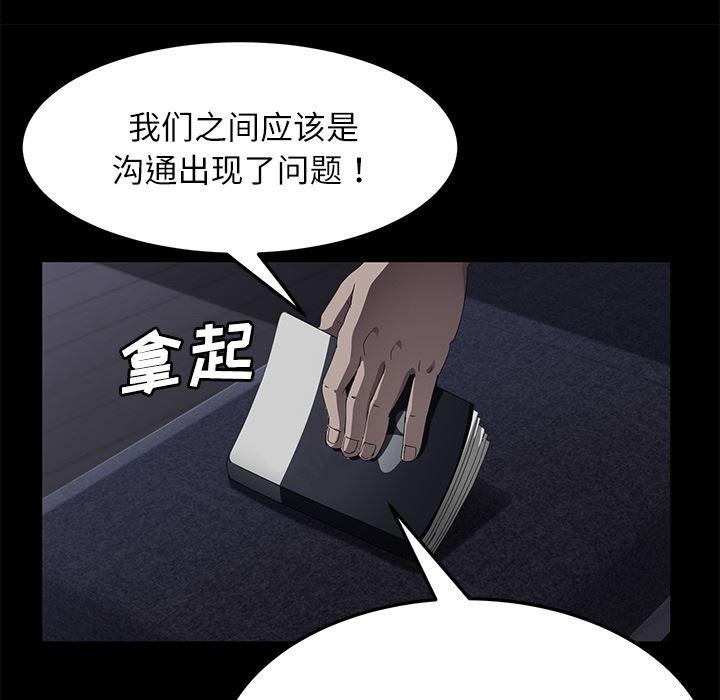 不知火舞同人漫画韩漫全集-31无删减无遮挡章节图片 
