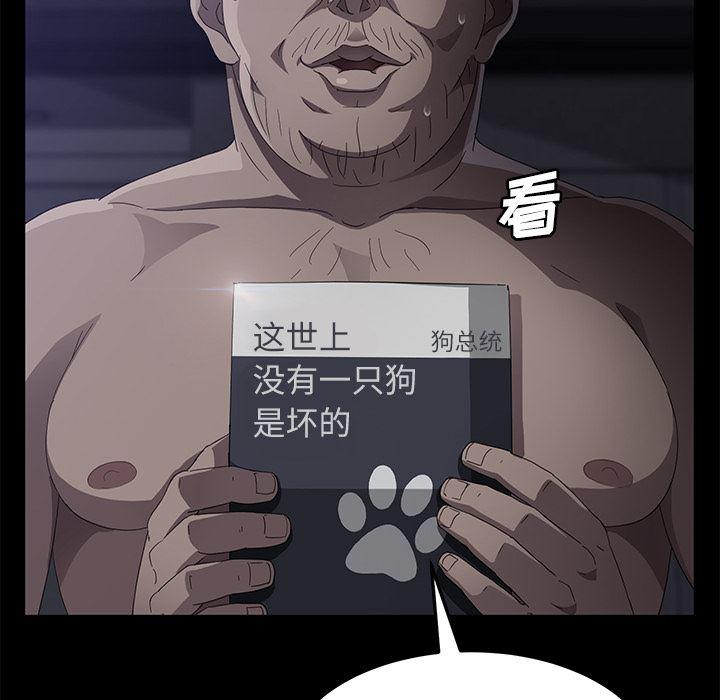 不知火舞同人漫画韩漫全集-31无删减无遮挡章节图片 