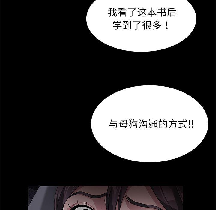 不知火舞同人漫画韩漫全集-31无删减无遮挡章节图片 