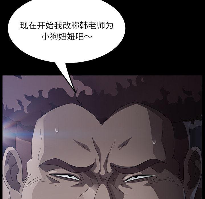 不知火舞同人漫画韩漫全集-31无删减无遮挡章节图片 
