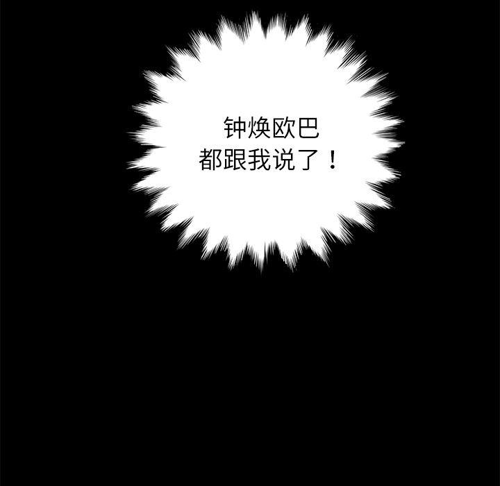 不知火舞同人漫画韩漫全集-31无删减无遮挡章节图片 