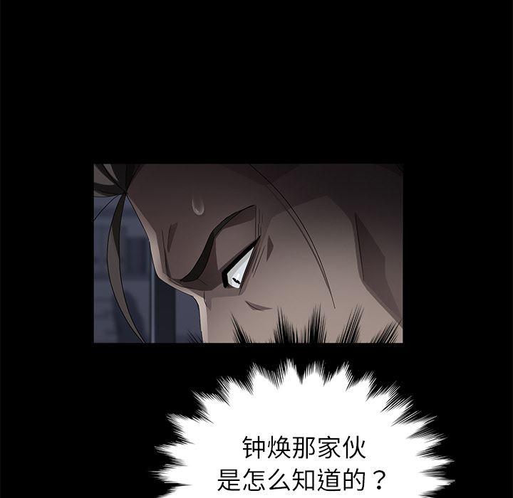 不知火舞同人漫画韩漫全集-31无删减无遮挡章节图片 