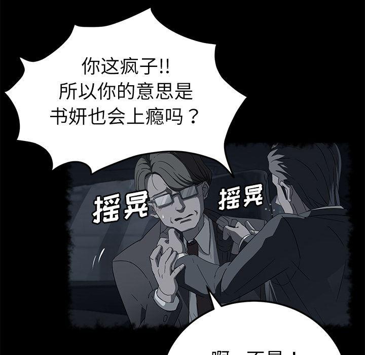 不知火舞同人漫画韩漫全集-31无删减无遮挡章节图片 