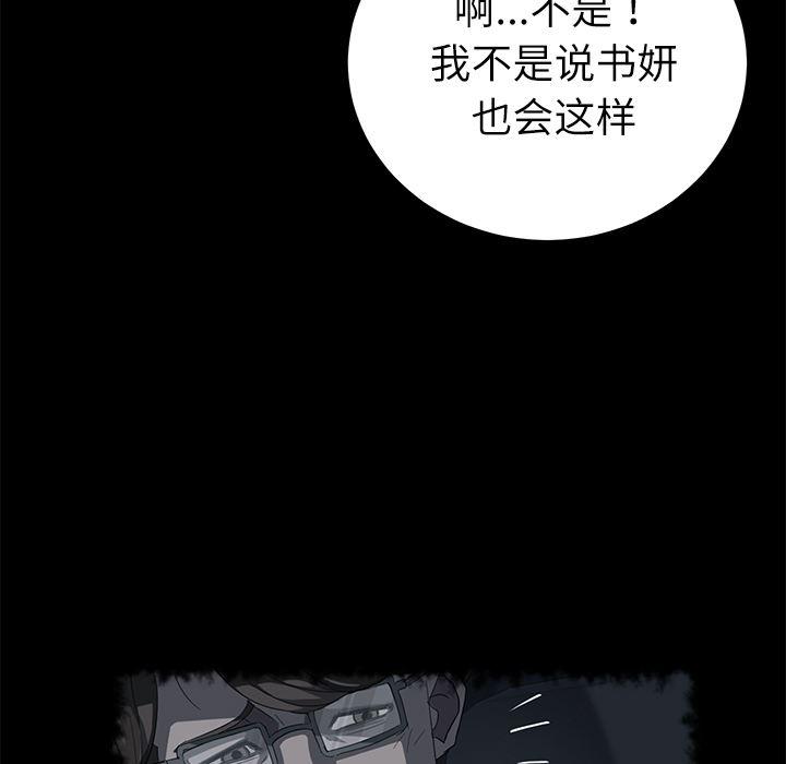 不知火舞同人漫画韩漫全集-31无删减无遮挡章节图片 