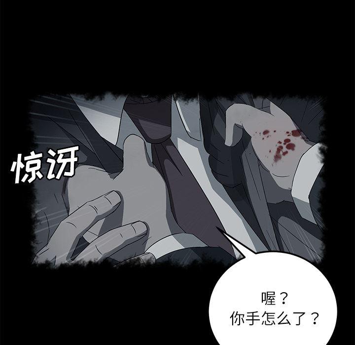 不知火舞同人漫画韩漫全集-31无删减无遮挡章节图片 