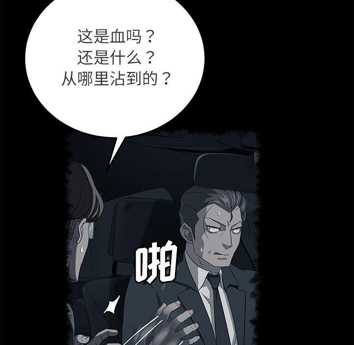 不知火舞同人漫画韩漫全集-31无删减无遮挡章节图片 
