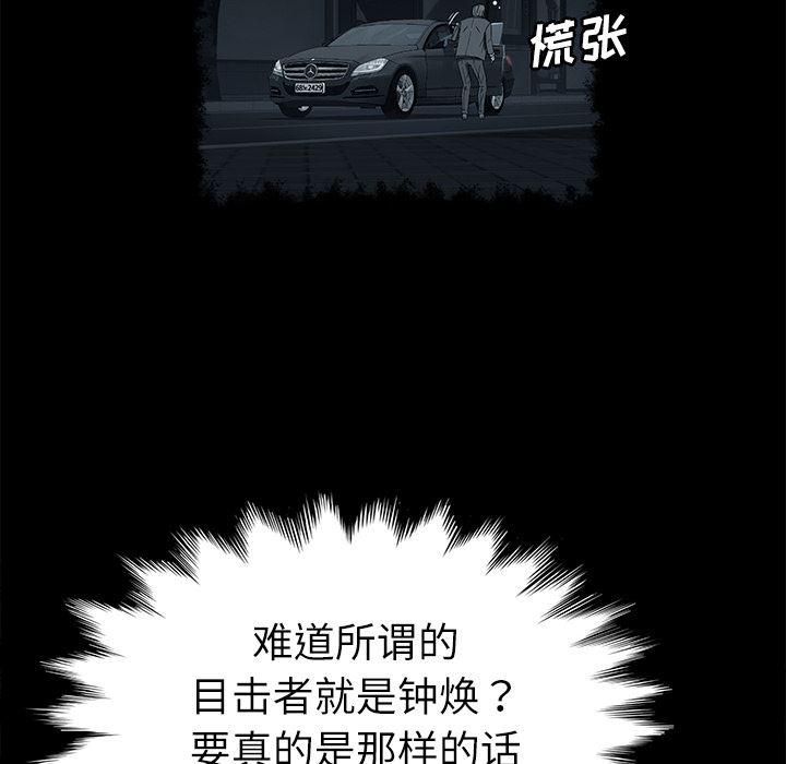 不知火舞同人漫画韩漫全集-31无删减无遮挡章节图片 
