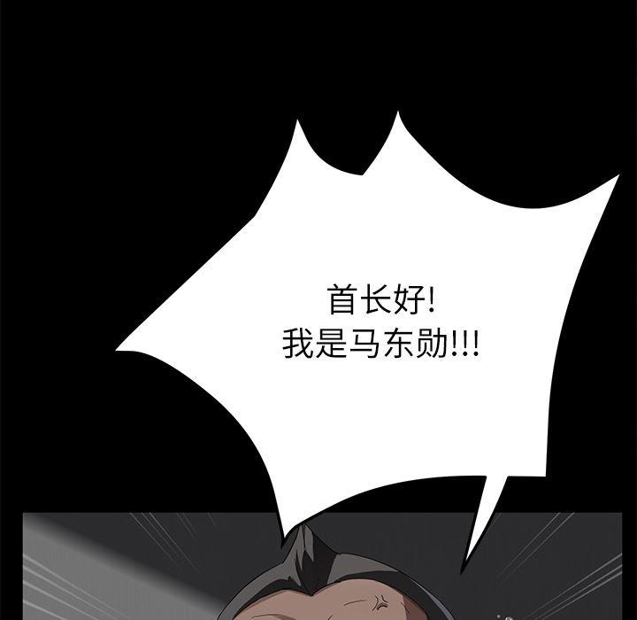 不知火舞同人漫画韩漫全集-31无删减无遮挡章节图片 