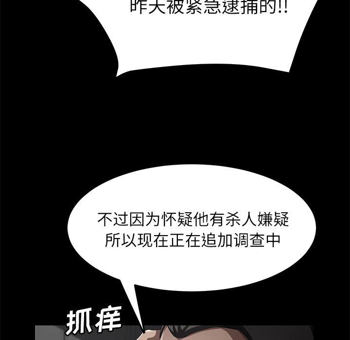 不知火舞同人漫画韩漫全集-31无删减无遮挡章节图片 