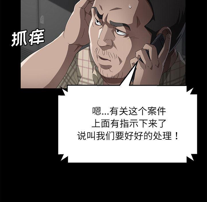 不知火舞同人漫画韩漫全集-31无删减无遮挡章节图片 