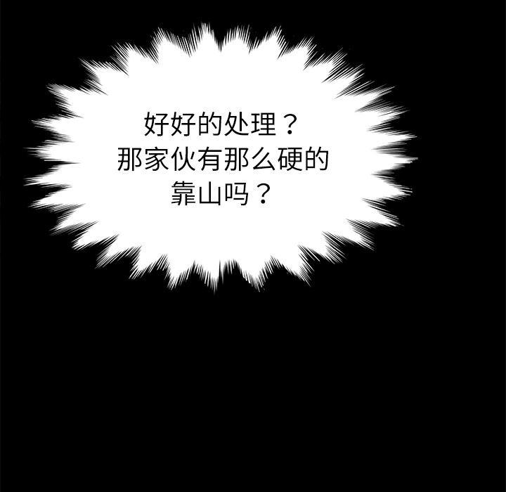 不知火舞同人漫画韩漫全集-31无删减无遮挡章节图片 