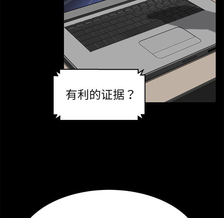 不知火舞同人漫画韩漫全集-31无删减无遮挡章节图片 