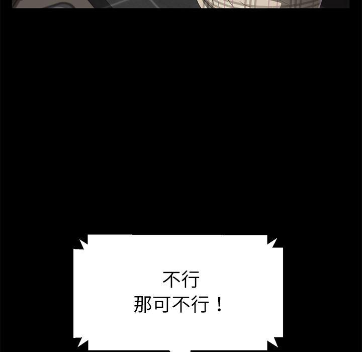 不知火舞同人漫画韩漫全集-31无删减无遮挡章节图片 