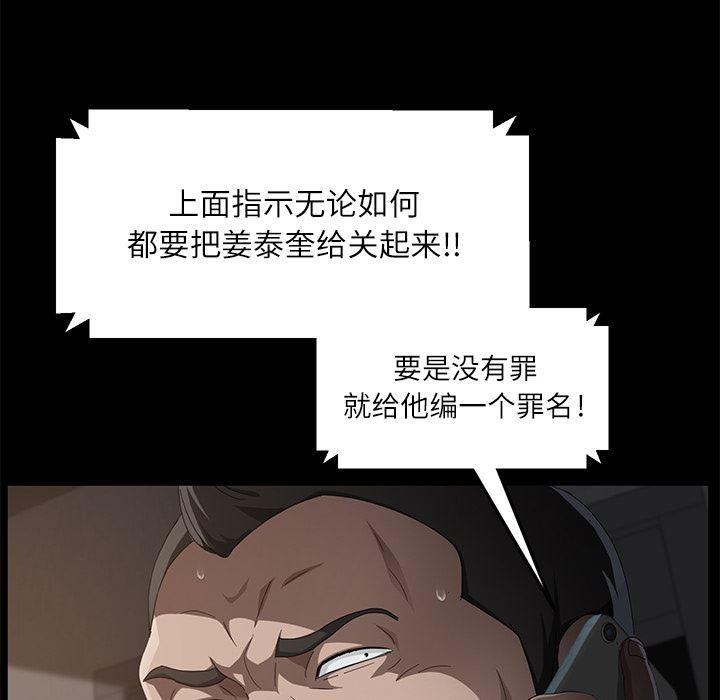 不知火舞同人漫画韩漫全集-31无删减无遮挡章节图片 