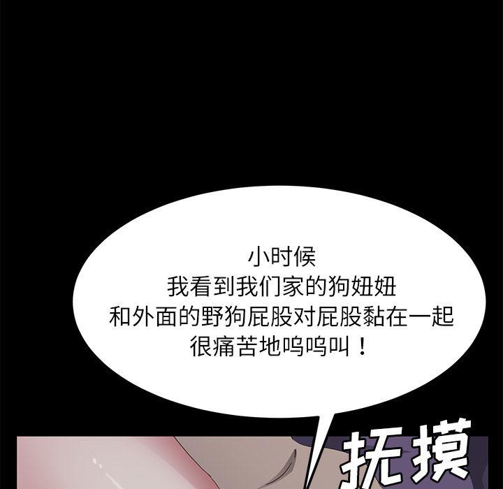不知火舞同人漫画韩漫全集-31无删减无遮挡章节图片 