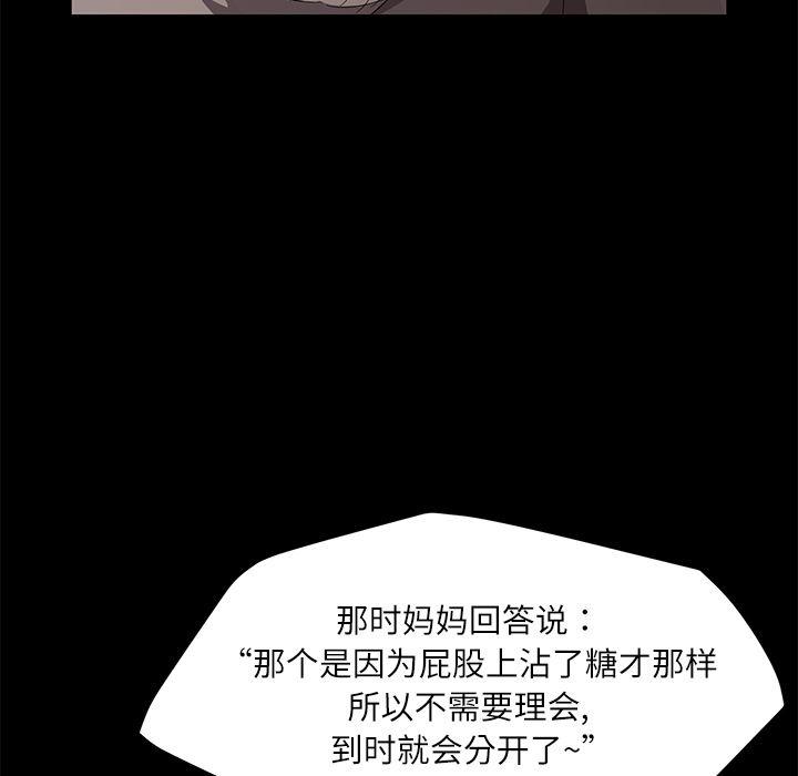 不知火舞同人漫画韩漫全集-31无删减无遮挡章节图片 