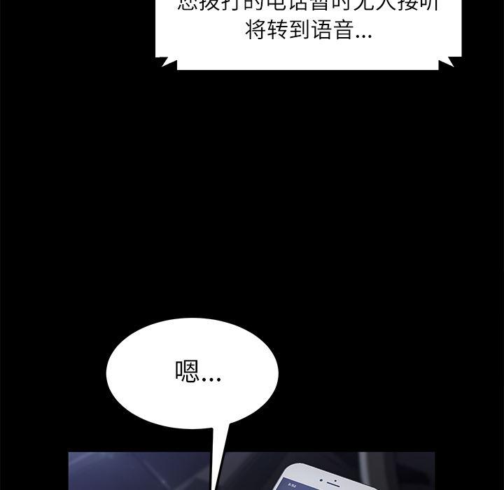 不知火舞同人漫画韩漫全集-31无删减无遮挡章节图片 