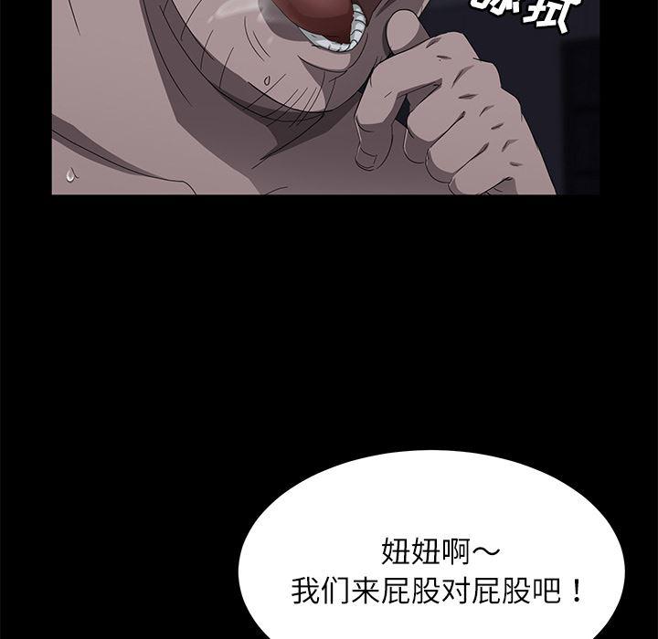 不知火舞同人漫画韩漫全集-31无删减无遮挡章节图片 