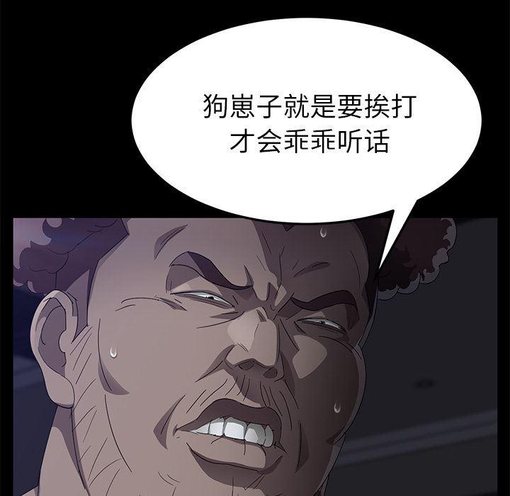 不知火舞同人漫画韩漫全集-31无删减无遮挡章节图片 