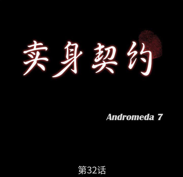不知火舞同人漫画韩漫全集-32无删减无遮挡章节图片 