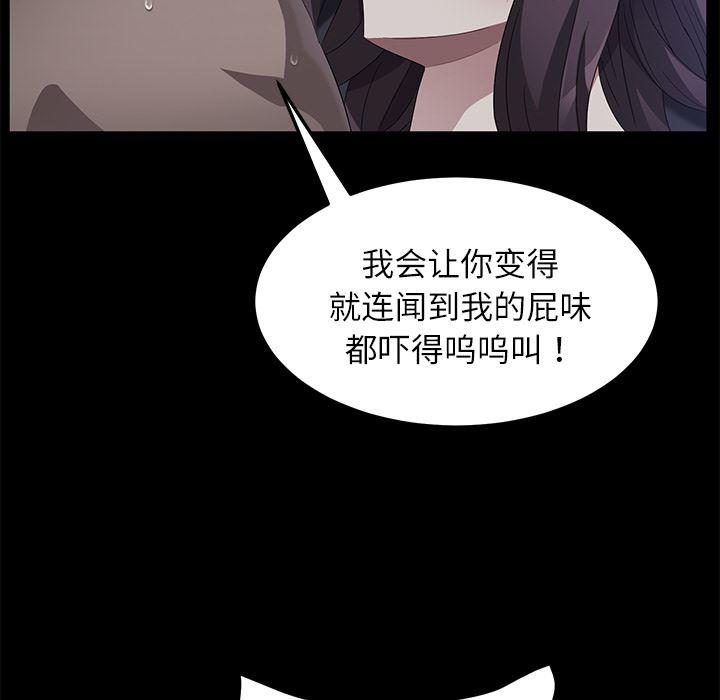 不知火舞同人漫画韩漫全集-32无删减无遮挡章节图片 