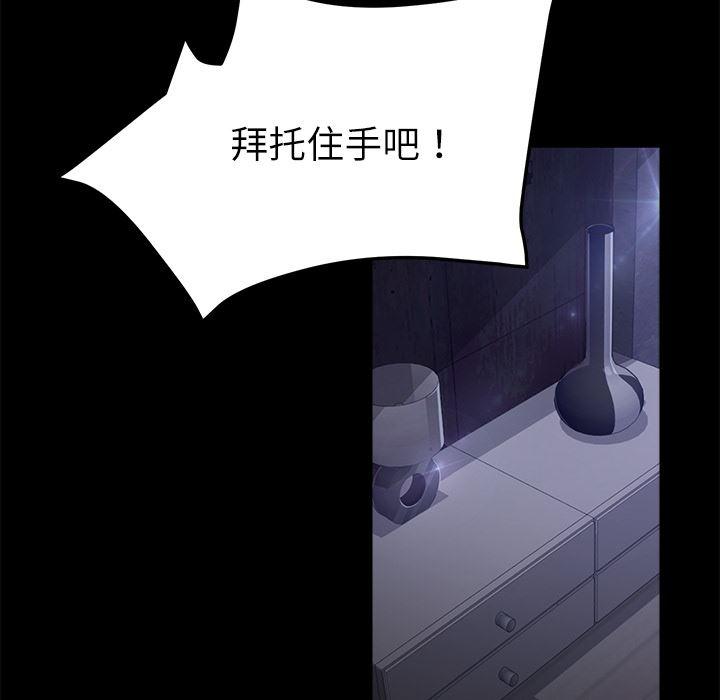 不知火舞同人漫画韩漫全集-32无删减无遮挡章节图片 