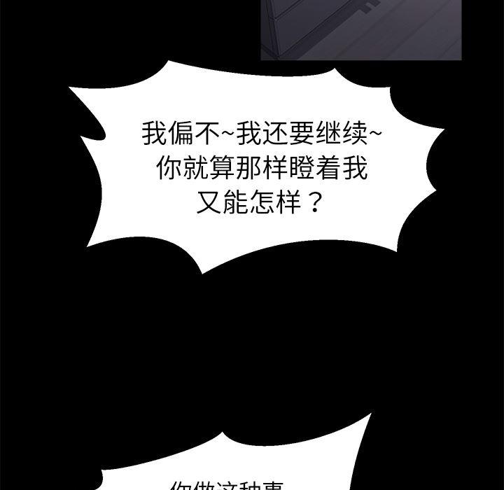 不知火舞同人漫画韩漫全集-32无删减无遮挡章节图片 