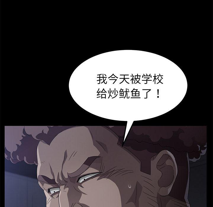 不知火舞同人漫画韩漫全集-32无删减无遮挡章节图片 