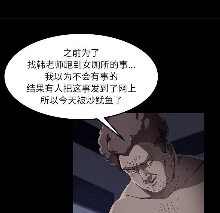 不知火舞同人漫画韩漫全集-32无删减无遮挡章节图片 