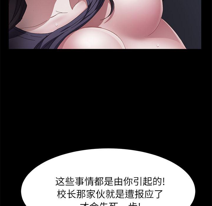 不知火舞同人漫画韩漫全集-32无删减无遮挡章节图片 