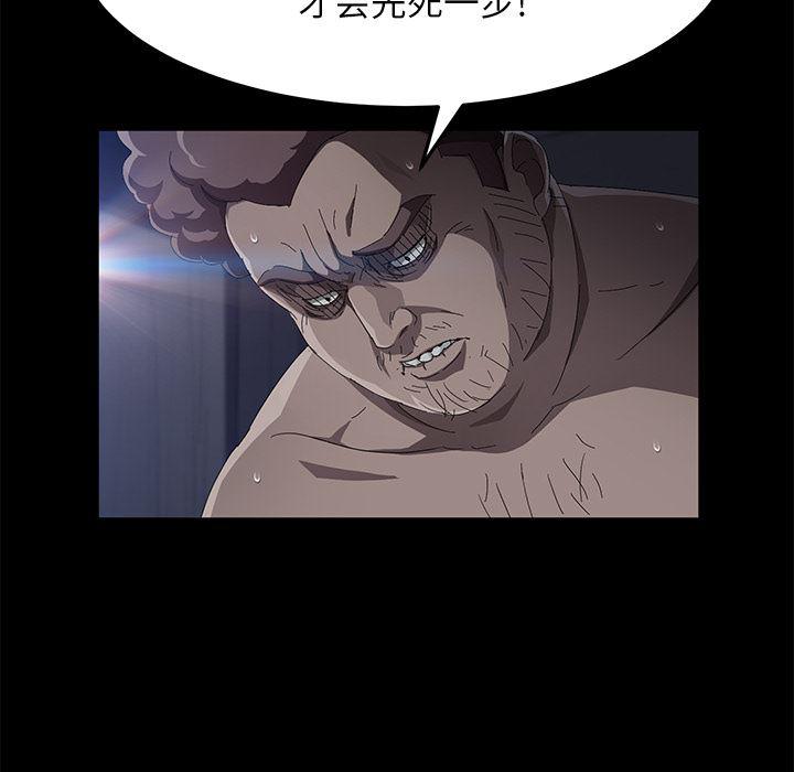 不知火舞同人漫画韩漫全集-32无删减无遮挡章节图片 