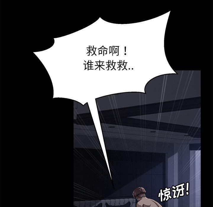不知火舞同人漫画韩漫全集-32无删减无遮挡章节图片 