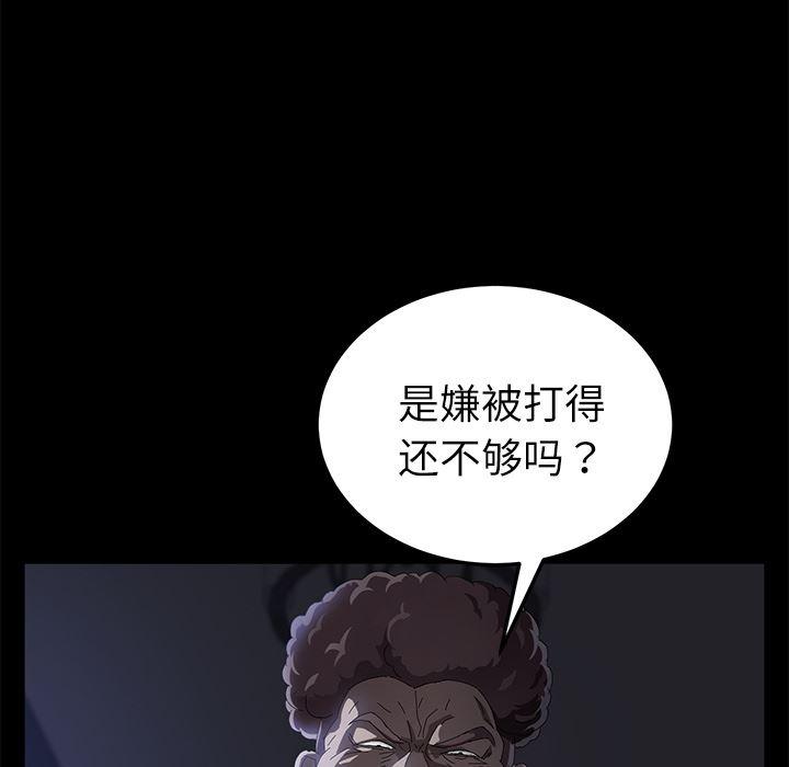 不知火舞同人漫画韩漫全集-32无删减无遮挡章节图片 